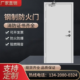 防火设备;防爆门