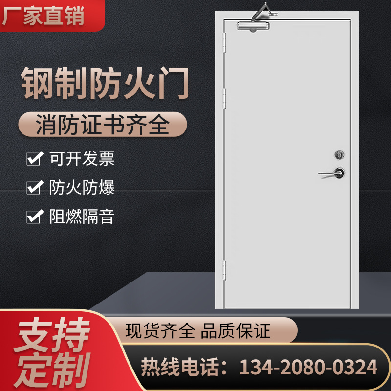 广东钢质不锈钢防火门源头厂家直销防火门甲级乙级工程消防