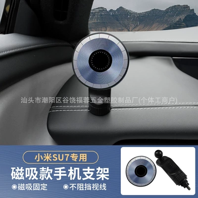 base accessories car magnetic car – Car phone holder - millet-su7-base-gun-color-alloy-magnetic-bracket-plum-hexagon