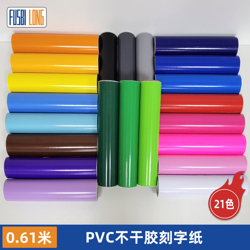 High-viscosity 61 cm PVC self-adhesive instant sticker for kindergarten dormitory decoration and renovation, solid color with lettering