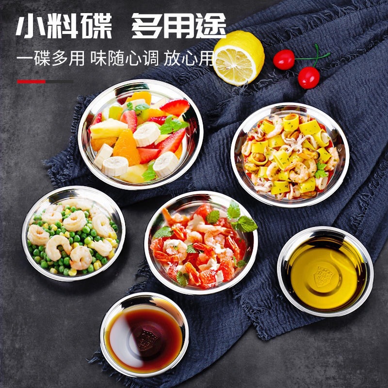 不锈钢304圆碟 家用酱料碟调料碟幼儿园点心水果碟小菜碟火锅醋碟