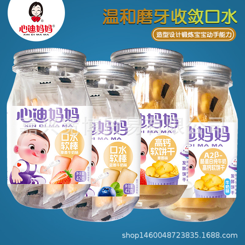 (New Arrivals in January 26) Xindi Mama Soft Biscuits Strawberry Blueberry Flavor Children's Snacks Soft Stick Biscuits
