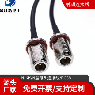 N type waterproof female RF connector N type female to female N-KY-KK L16 female to female RG58 feeder 50-3