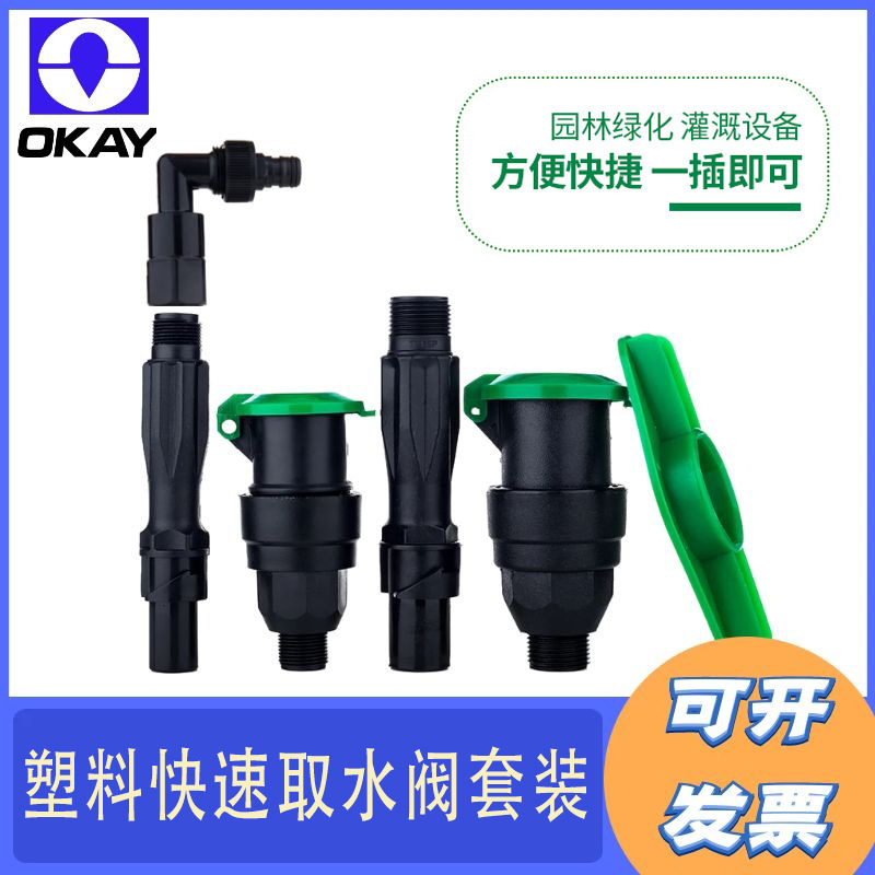 Landscaping Quick Water Valve Standard 6 Minutes 1 Inch Ground Rod Water Dispenser Community Outdoor Lawn Water Dispenser Set