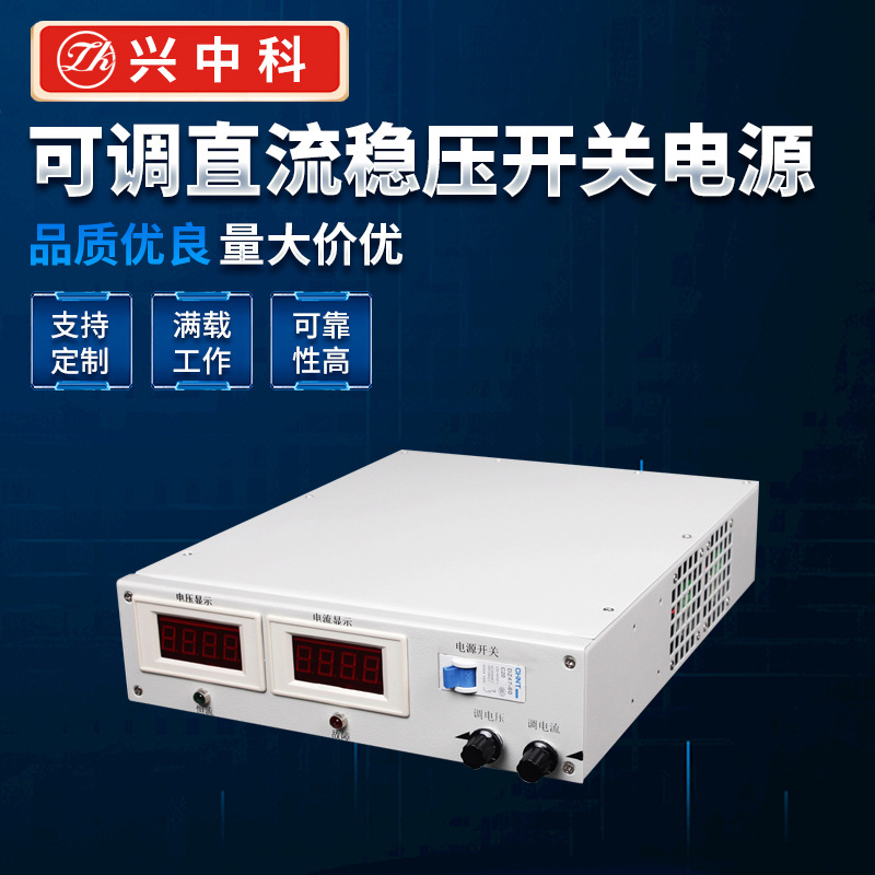 工业批发大功率直流开关电源|工业电源