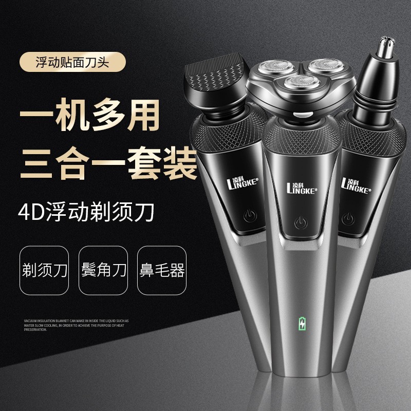 110V-220V Lingke 8806 Three-Blade Full-Body Washable Shaver USB Rechargeable Men's Shaver Charging