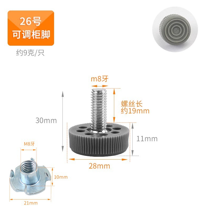 26번(나사다리 1개 + 너트 1개)