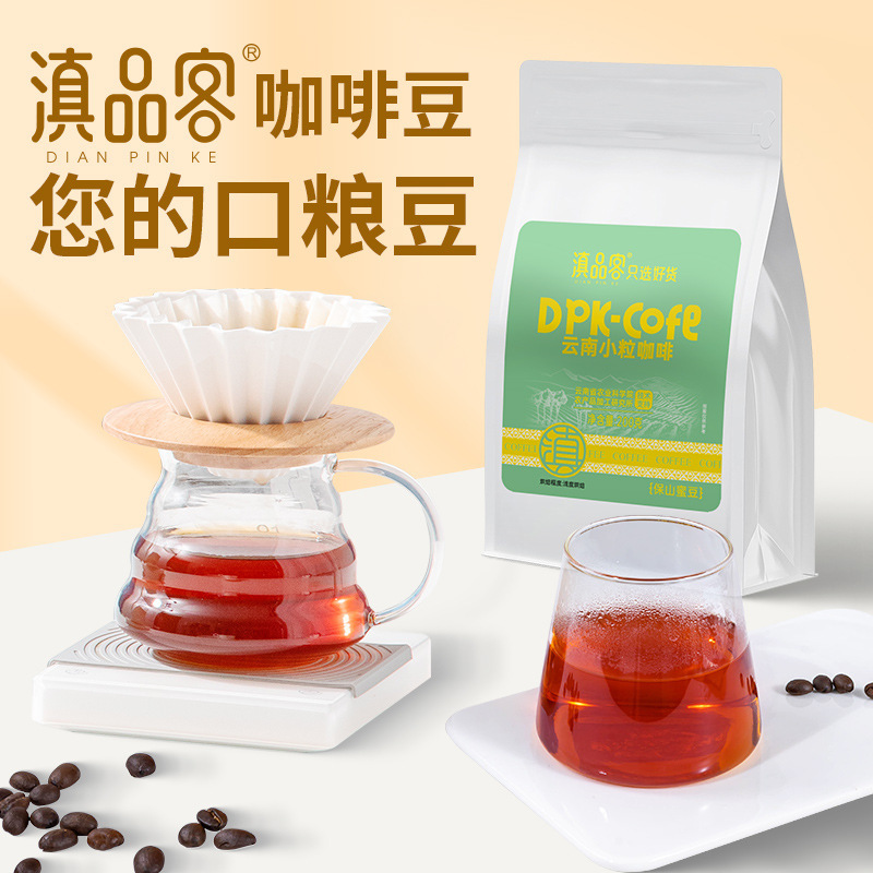 Academy of Agricultural Sciences Yunnan Small Coffee Beans Strong Fresh Roasted Hand-made Grinding Black Coffee Powder Coffee Yunnan Coffee Academy of Agricultural Sciences Yunnan Small Coffee Beans Strong Fresh Roasted Hand-made Grinding Black Coffee Powder Coffee Yunnan Coffee