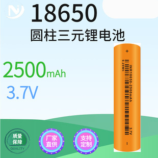 ���Sֱ�N18650-2500mAh�о���Sֱ�N ����܇�����늳� 늄ӹ���