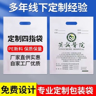 Source Factory Flat Mouth Four-Finger Hand-Held Gift Clothing Plastic Bag Punched Satchel Graphic Bag with Customized Logo