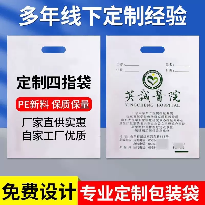 源头工厂平口四指手挽礼品服装塑料袋冲孔手提图文袋子定制logo