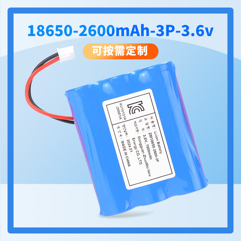 韩国KC认证18650电池组2600毫安3P并联7800mAh保护板3.6V充电风扇
