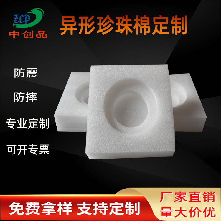 观澜珍珠棉护角 epe珍珠棉 LED灯管槽珍珠棉包装 珍珠棉异型材料