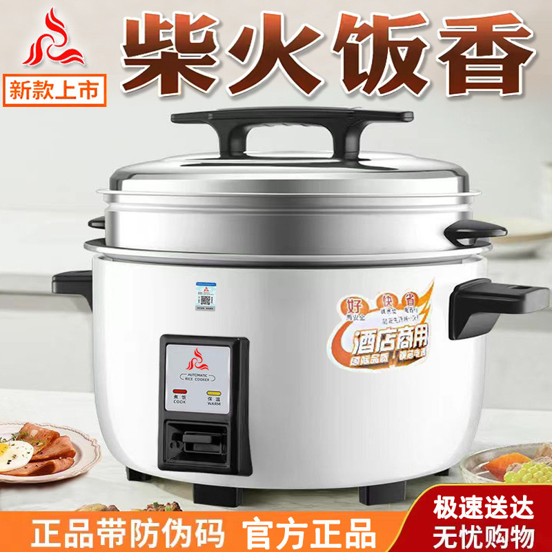 Commercial Large Rice Cooker, Canteen, Household Appliance Rice Cooker, Commercial Rice Cooker, Large Rice Cooker, One Piece Cross-Border