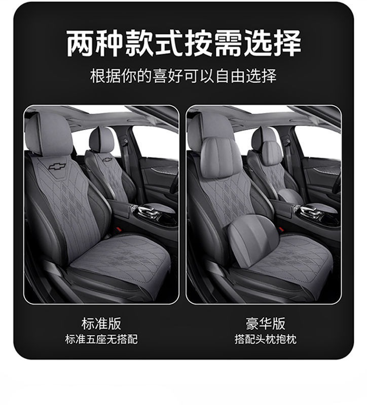 New Model Seat Covers Suitable for Chevrolet Cruze, Malibu Xl, Equinox, Onix, and Seeker Seat Cushions