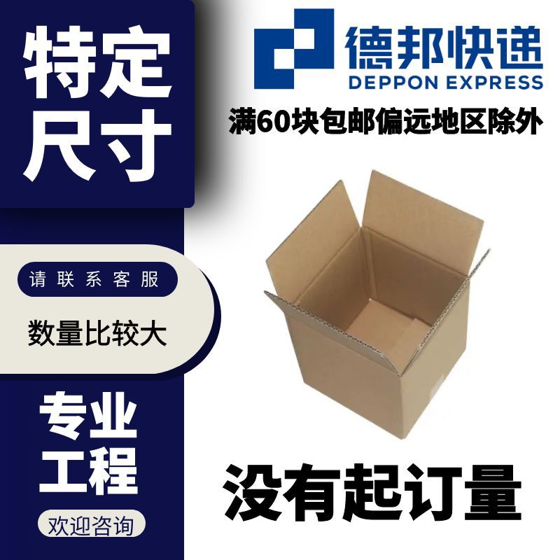 现货三层白瓦楞盒 通用白色五金瓦楞纸盒 陶瓷玻璃杯产品等 包装
