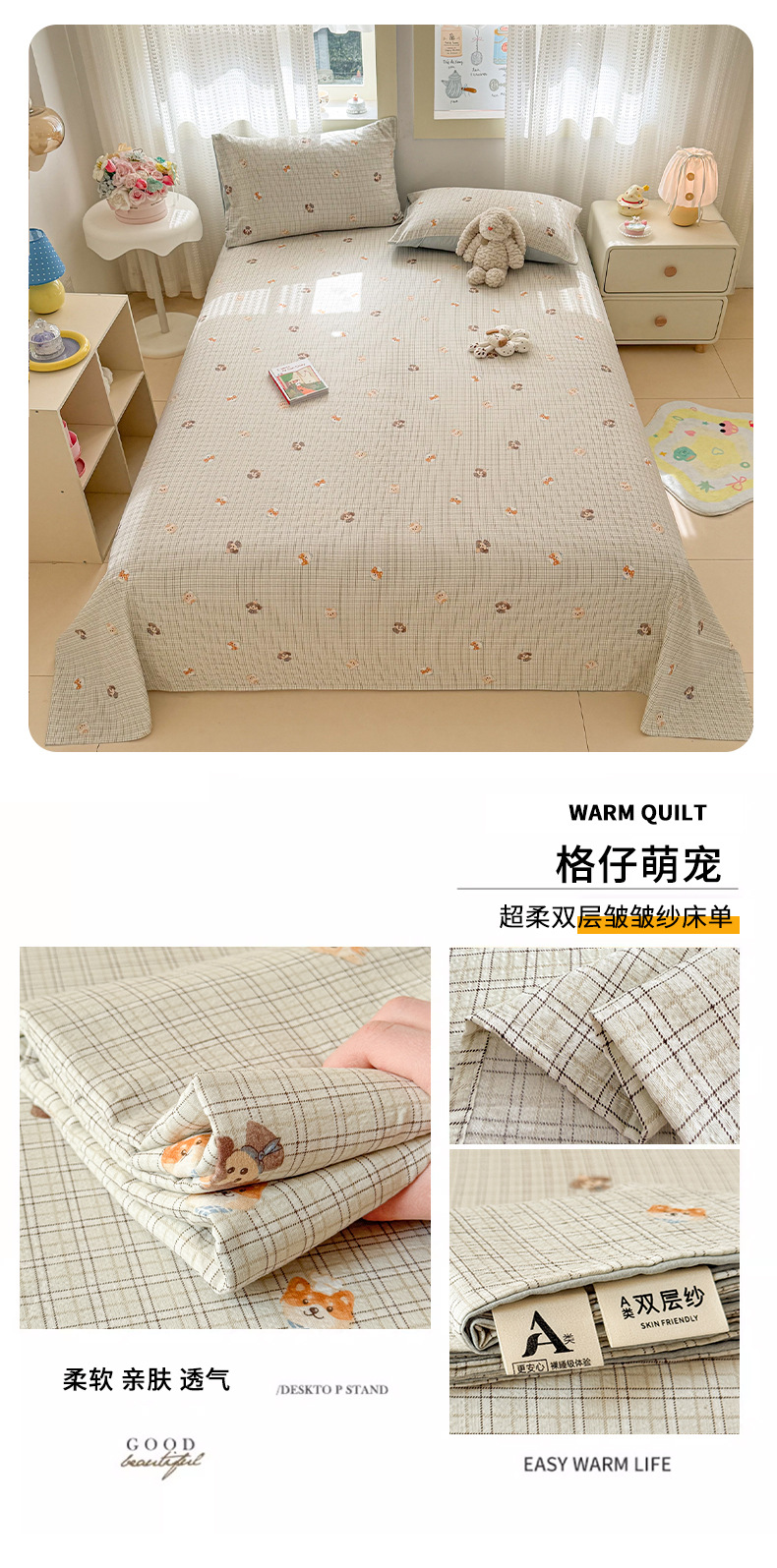 2026 Thickened Double-Layer Gauze Bed Sheet Single Piece Class A Mother and Baby Grade Crinkled Gauze Dormitory Single Person Comforter Pillowcase Three-Piece Set