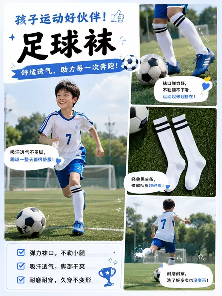 Professional football socks for children and adults, sports sock sets, wholesale sports socks, high elasticity, breathable, over-the-knee, direct from the manufacturer