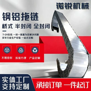 钢铝拖链厂家全封闭金属坦克链重型钢制拖链自动化设备线缆保护链