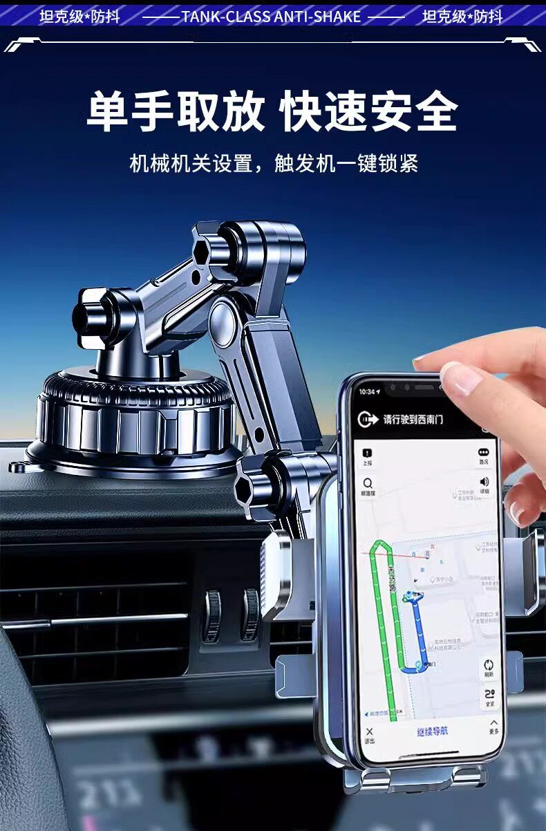 Shockproof Car Phone Holder Dashboard Suction Cup