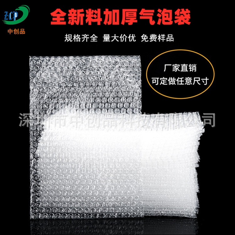 龙岗现货加厚气泡袋 全新料双层防震物流打包袋防水透明气泡袋