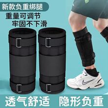 钢板绑腿负重铅块绑腿手负重装备男学生跑步腿部训练隐形运动健身