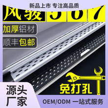 23款长城皮卡风骏5脚踏板五风骏6原厂7欧洲版迎宾踏板汽车改装侧