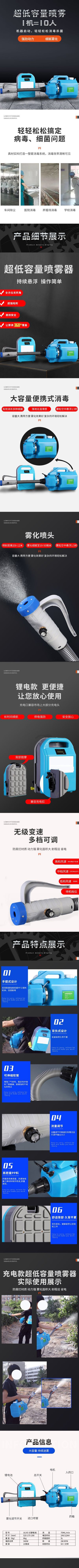 气溶胶喷雾器详情页