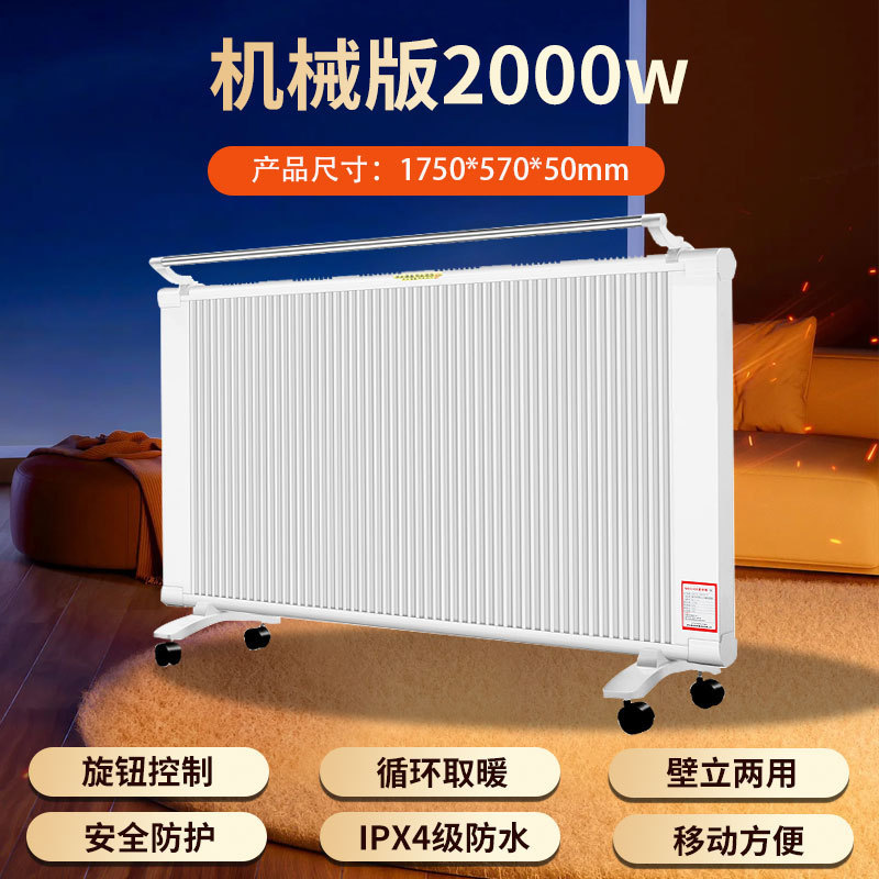 新型大面积碳纤维热电暖器壁挂式电暖气暖气片轻音节能家用取暖器|undefined