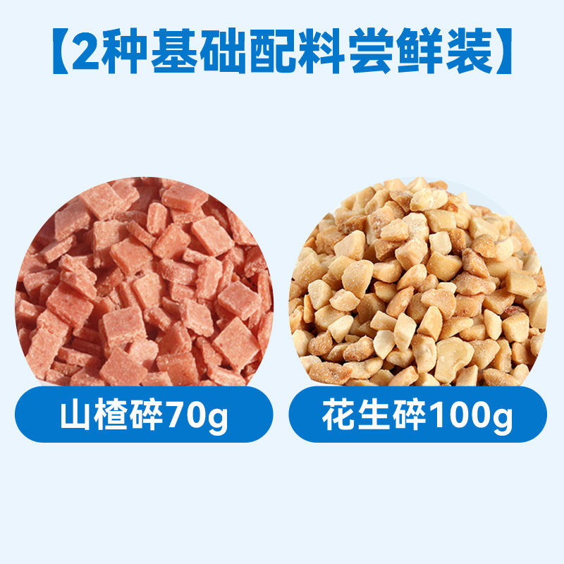 冰粉材料配料全套商用果酱冰粉粉小料摆摊山楂碎伴侣花生凉粉|undefined