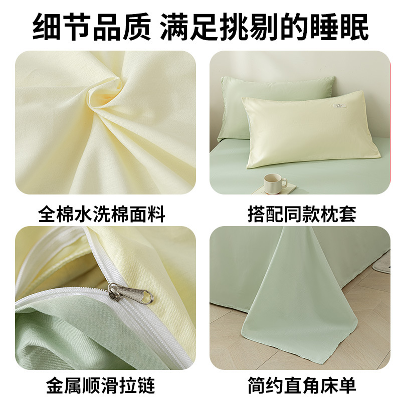 Algodón de cuatro piezas, ropa de cama de algodón lavable, ropa de cama