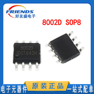 ȫ�¬F؛ XS8002D AD8002D HAA8002D���l���ʷŴ���оƬ8002D�S��