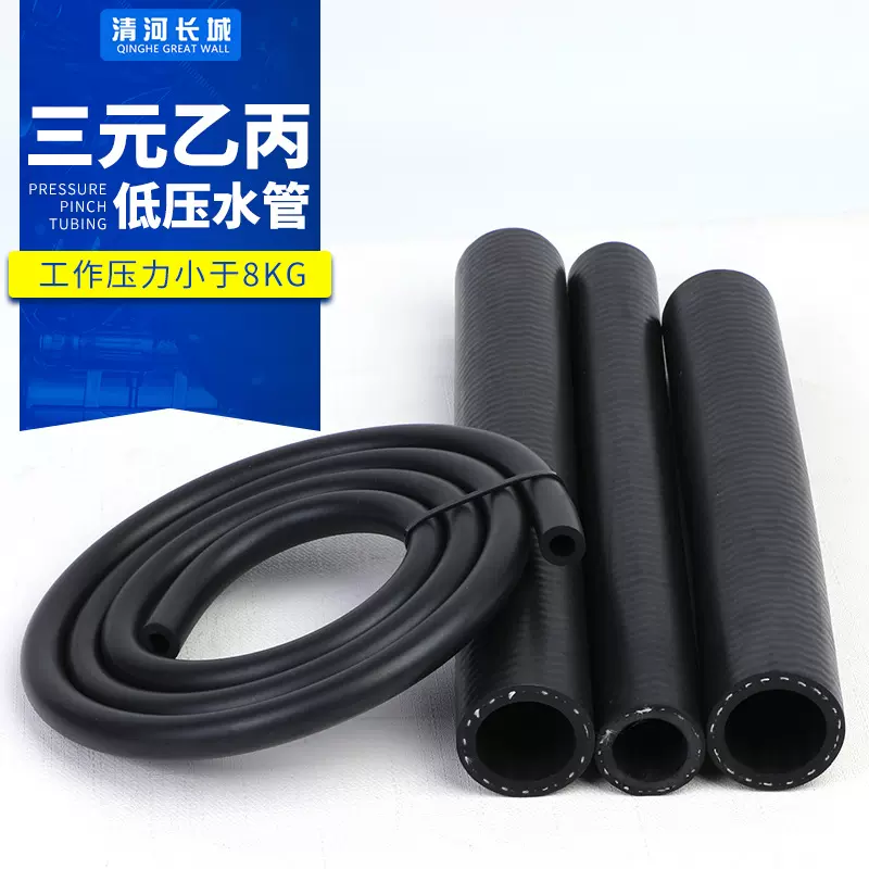 8*14mm夹线水管多型号现货汽车蒸汽单层低压epdm三元乙丙橡胶管
