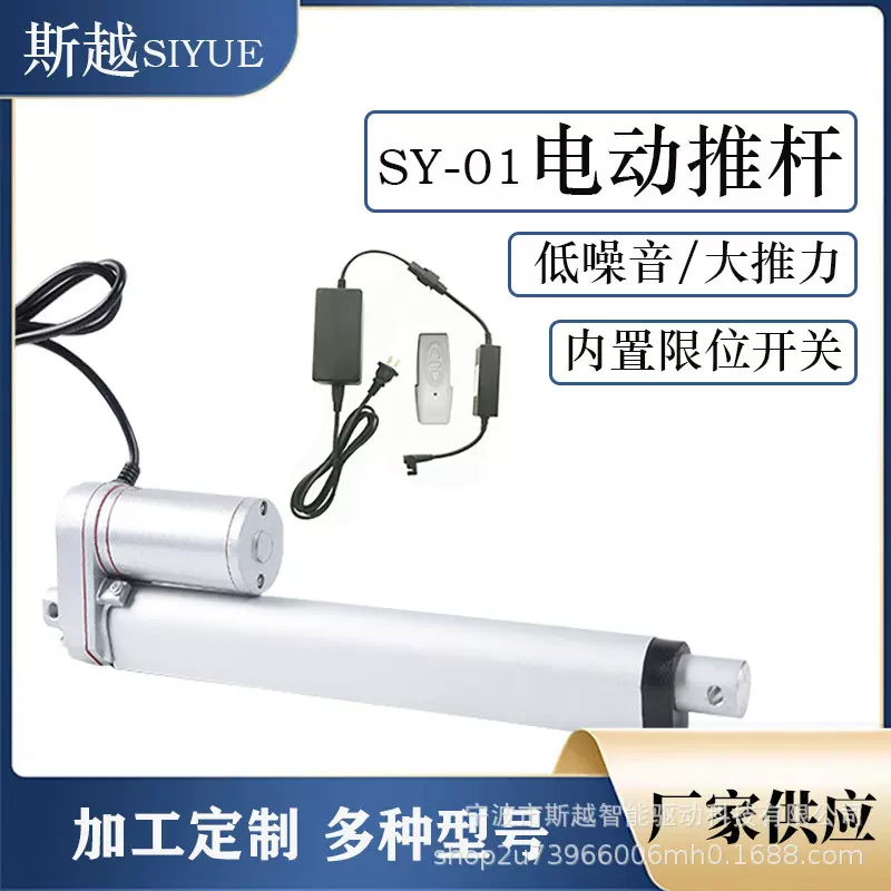 控制行程300mm电动推杆伸缩杆直流电机升降器厂家CE认证遥控智能
