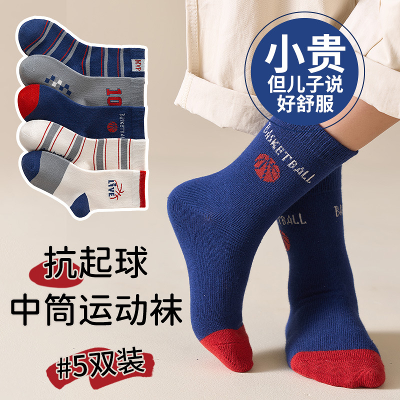 [Nuevo producto] calcetines para niños calcetines para niños primavera y otoño deportes para niños y niñas calcetines de oso de dibujos animados