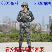 65/35布料军迷彩服训练服厂家直销中学服大学服男女通用套装带检