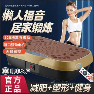 Whole Body Fat Reduction and Fat Removal Machine, Shake Machine, Lazy Person Slimming, Slimming Waist, Slimming Legs and Belly, Exercise to Burn Fat