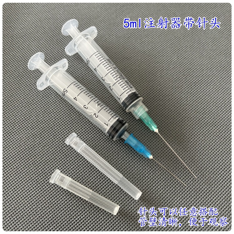 5ml实验室用注射器检验试验工业点胶针筒灌装取样器宠物兽用
