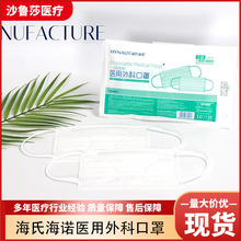 海氏海诺医用外科口罩一次性医疗三层正品正规成人儿童独立包装