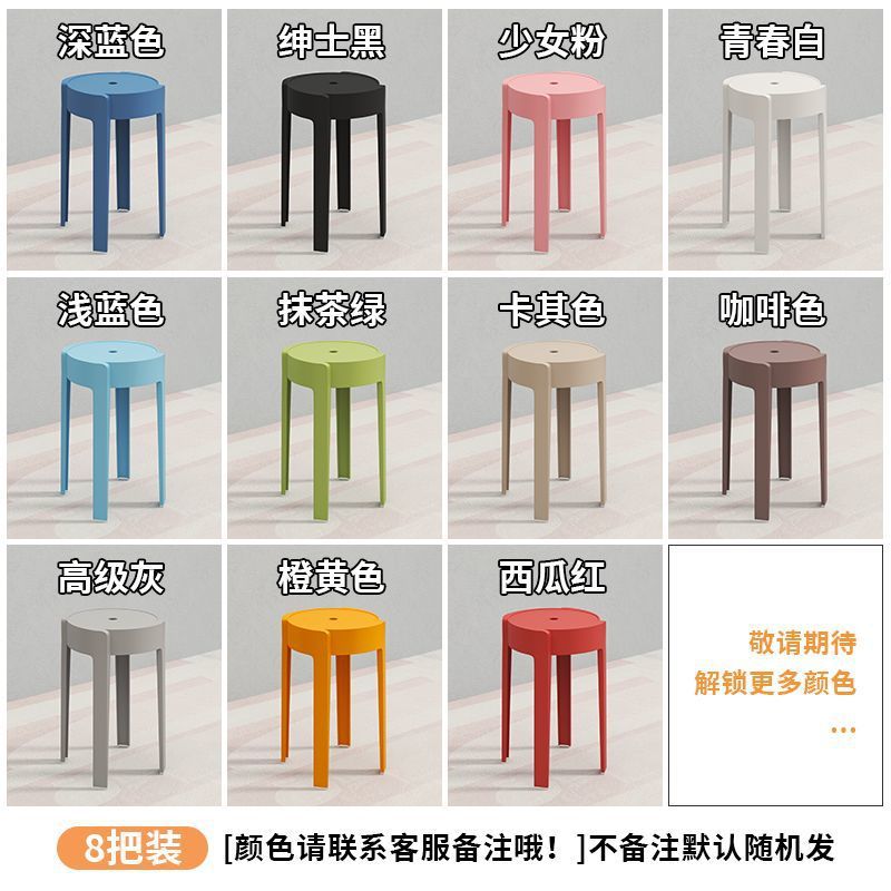 [실제 무게 1.4kg 스툴 킹] 원하는 색상의 스툴 8개