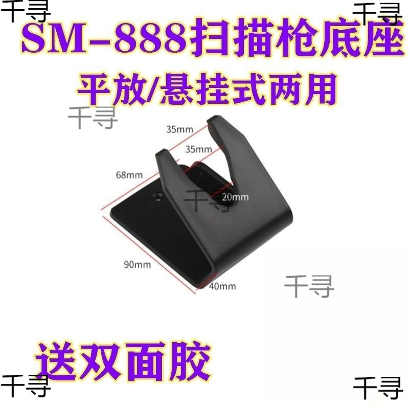 Mounting Hanging Tobacco and Alcohol Bracket Bracket Universal Thickened Barcode Bracket Commercial Accessories Barcode Scanner