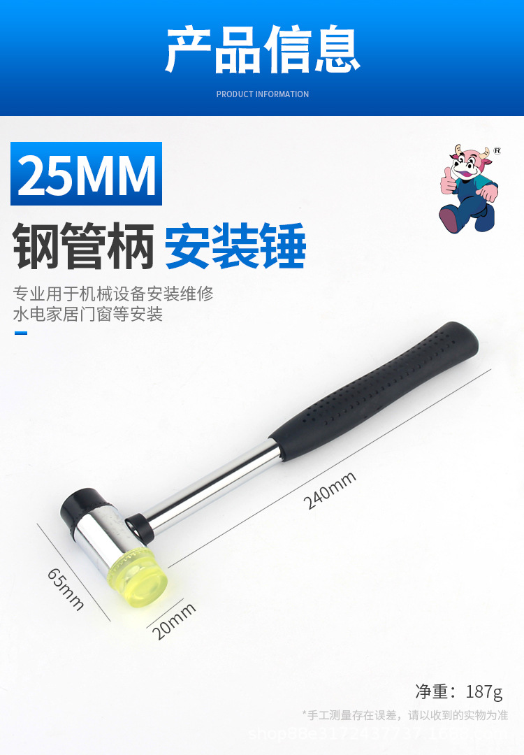 钢管柄橡胶锤详情页_09.jpg