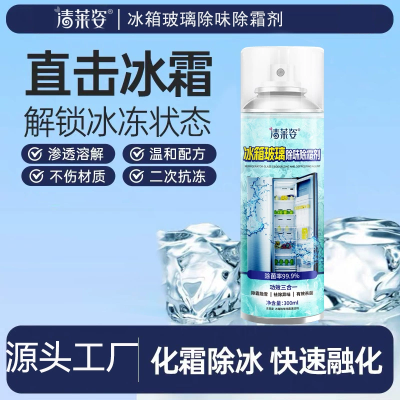 Холодильное стекло дезодорирующий дезодорант дезодорирующий запах Домашний артефакт дезактиватор