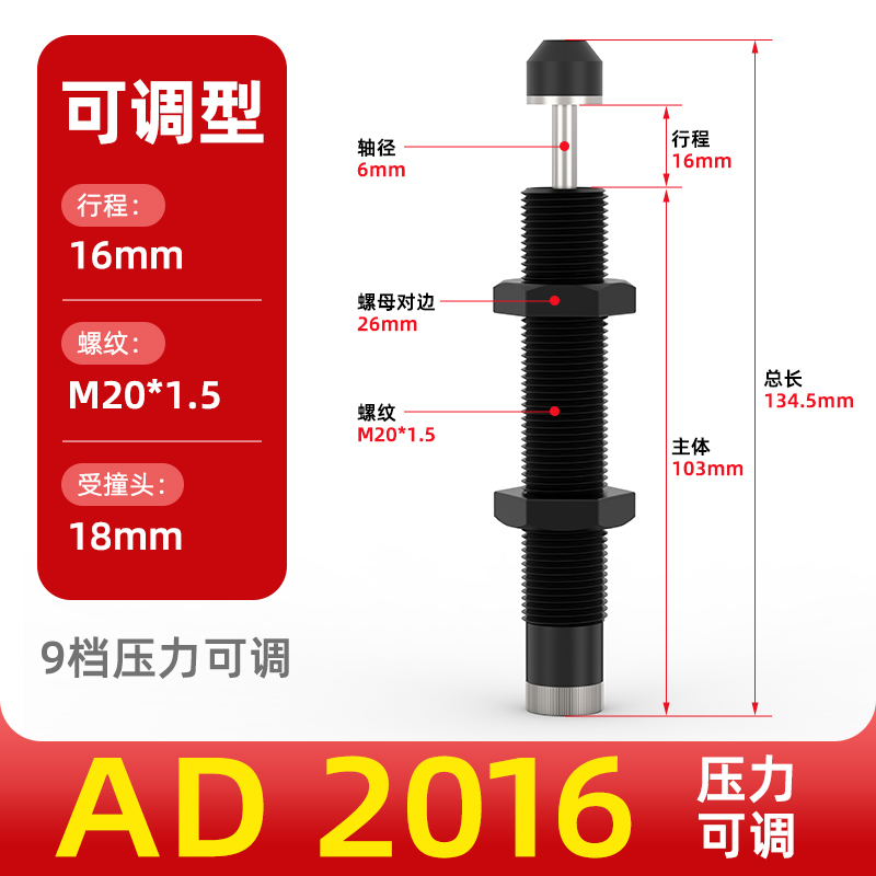 Amortiguador hidráulico amortiguador amortiguador cilindro amortiguador manipulador accesorios resortes AC0806/1007/AD1210