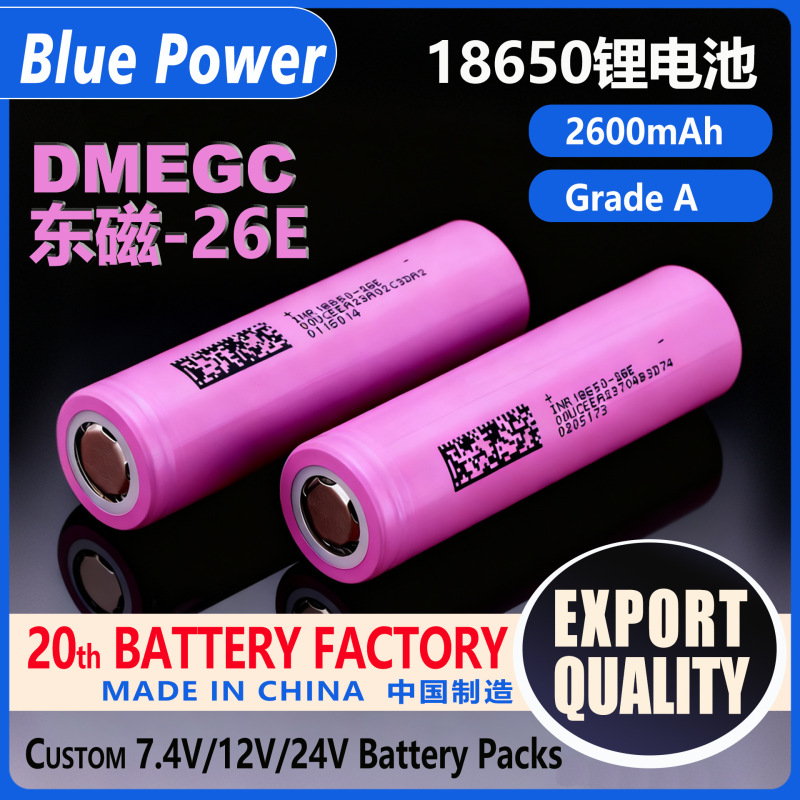 Dmegc Dongci 18650 26E Lithium Battery Power Cell 2600 Electric Vehicle Battery Pack Customization Factory