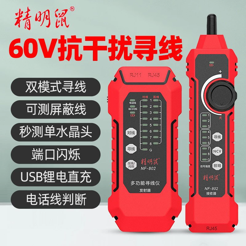 Обработка крыс NF-802 катапузик Сетевой катапузик катапузик катапузик литиевая электрическая прямая зарядка