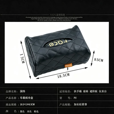 tissue holder, leather car seat | Car tissue box/set