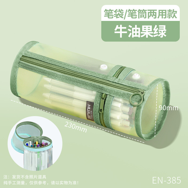 両用筆袋シンプル網糸筆筒式筆袋縦式透明文房具袋学生専用大容量筆箱|undefined