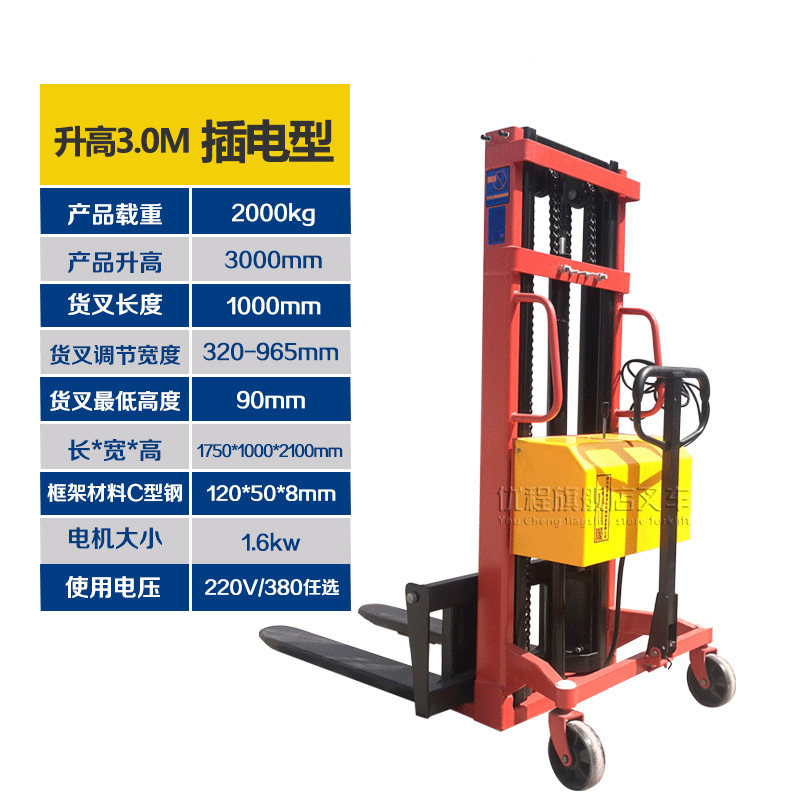Youcheng 1T semieeléctrico elevador camión de carga y descarga carretilla elevadora 2 toneladas elevador eléctrico camión de carga y descarga camión de apilamiento de baterías