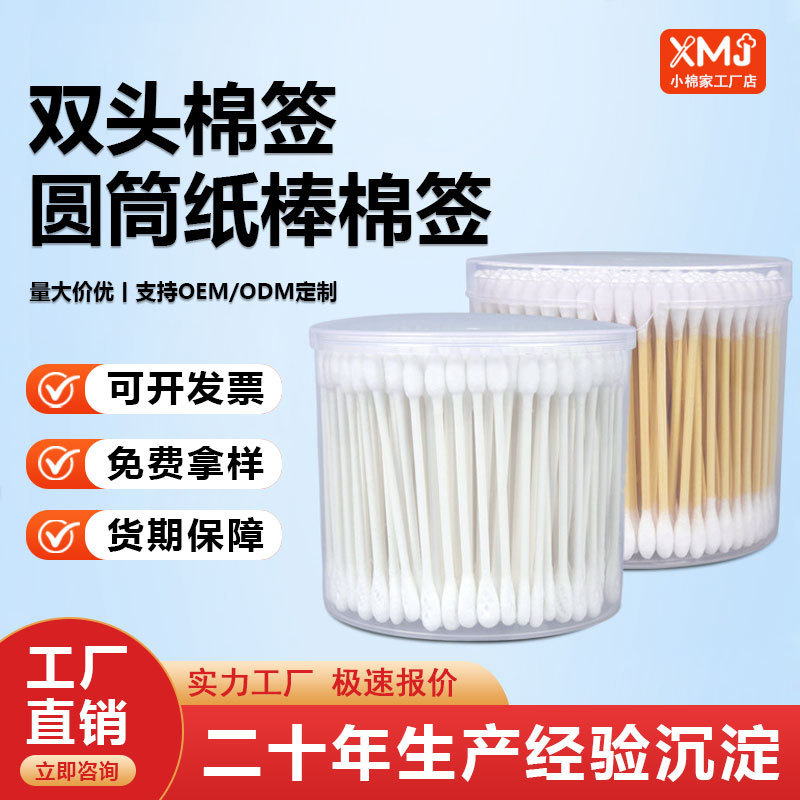 Cylindrical Paper Stick Cotton Swabs for Home Use 300 Pieces Cleaning Care Double-Ended Portable Disposable Absorbent Cotton Swabs Cross-Border Wholesale Cylindrical Paper Stick Cotton Swabs for Home Use 300 Pieces Cleaning Care Double-Ended Portable Disposable Absorbent Cotton Swabs Cross-Border Wholesale